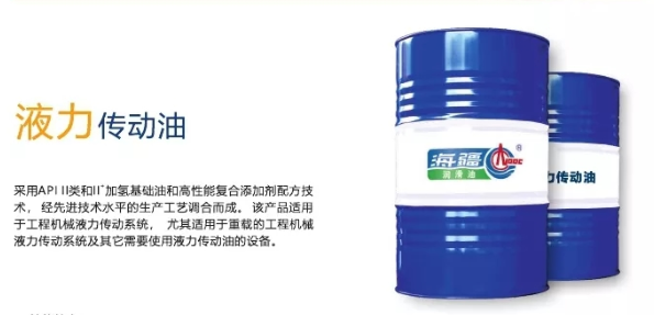 液力傳動(dòng)油