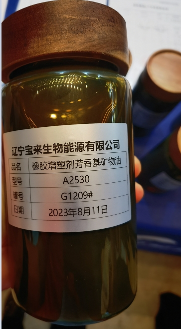 2530芳香烴橡膠油9500