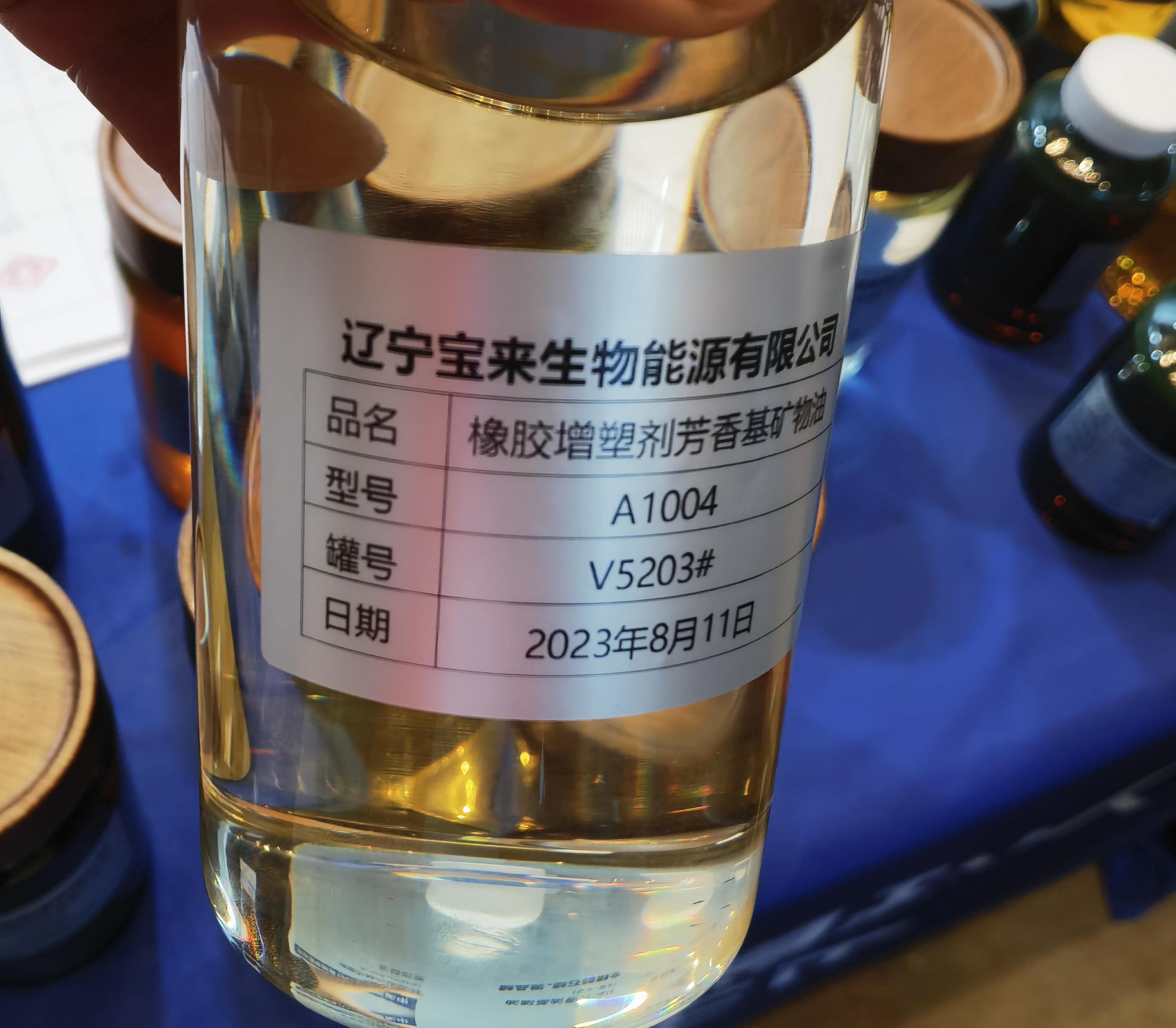 1004芳香烴橡膠油7280