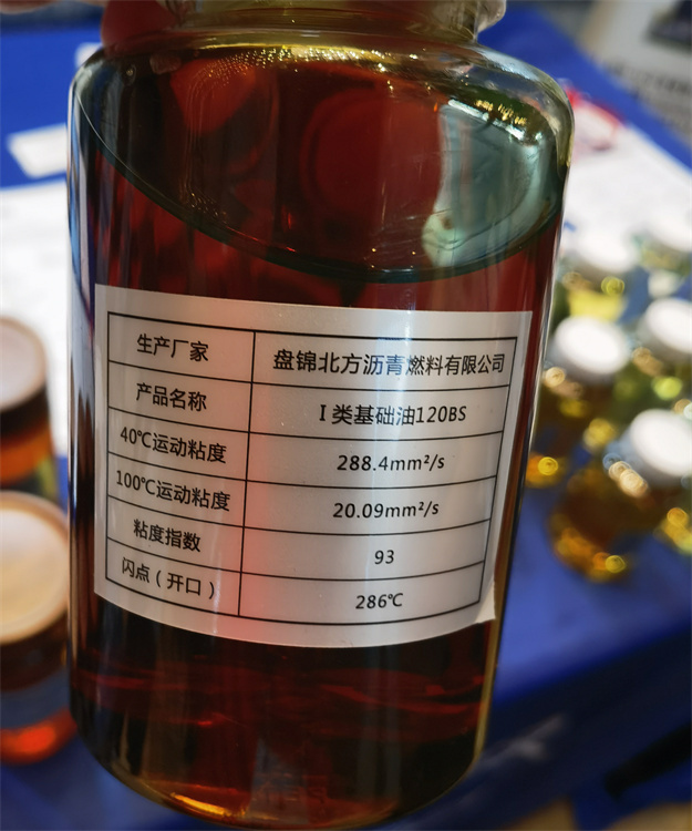 北燃I類基礎(chǔ)油120BS價(jià)格8550煉廠自提