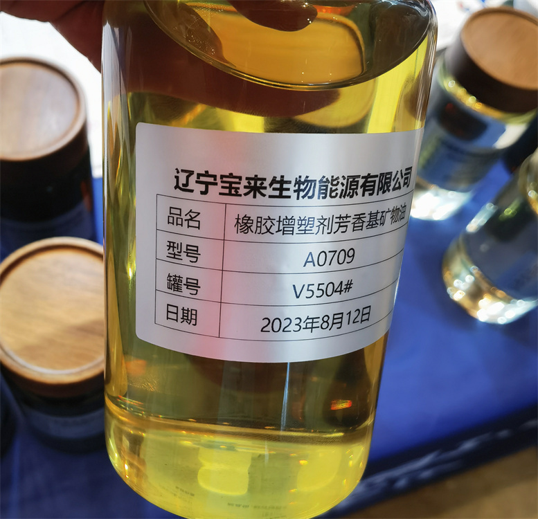 0709芳香烴橡膠油7600