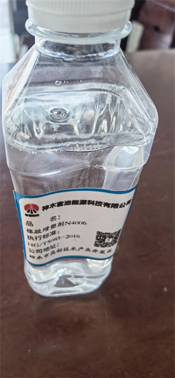 環(huán)烷基橡膠油4006煉廠自提價(jià)8360